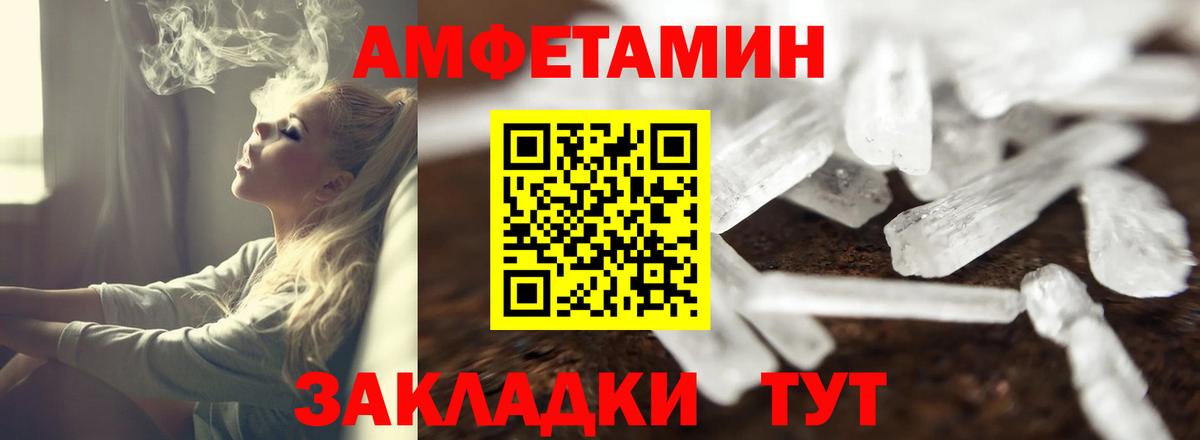 АМФЕТАМИН  Вход с VPN  АМФЕТАМИН  Лениногорск  АМФ Premium 