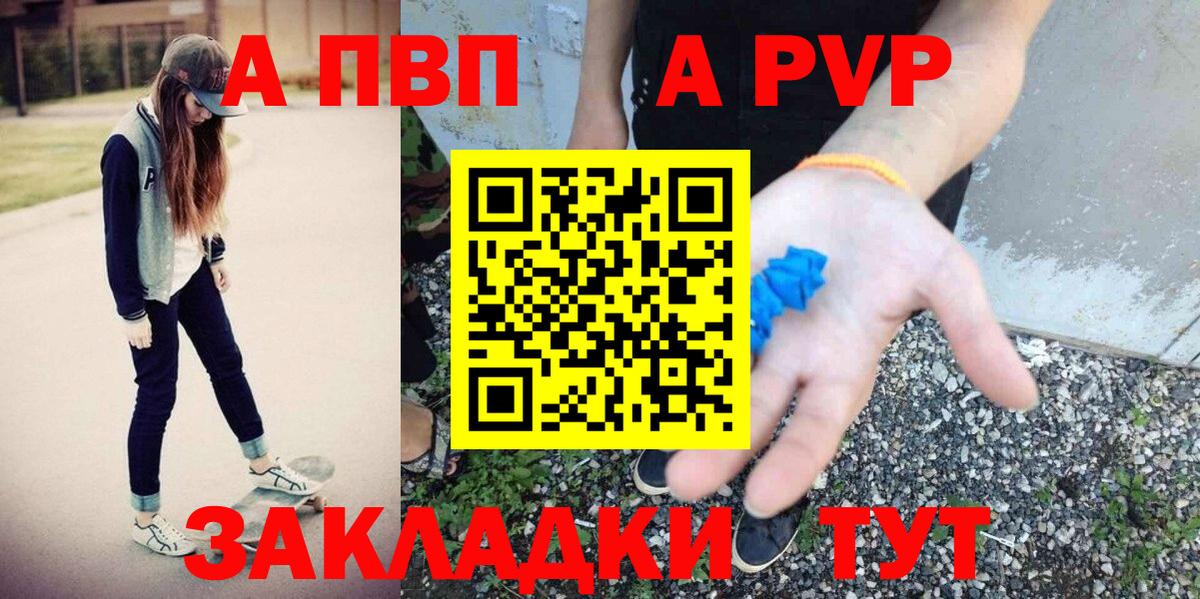 А ПВП кристаллы Лениногорск
