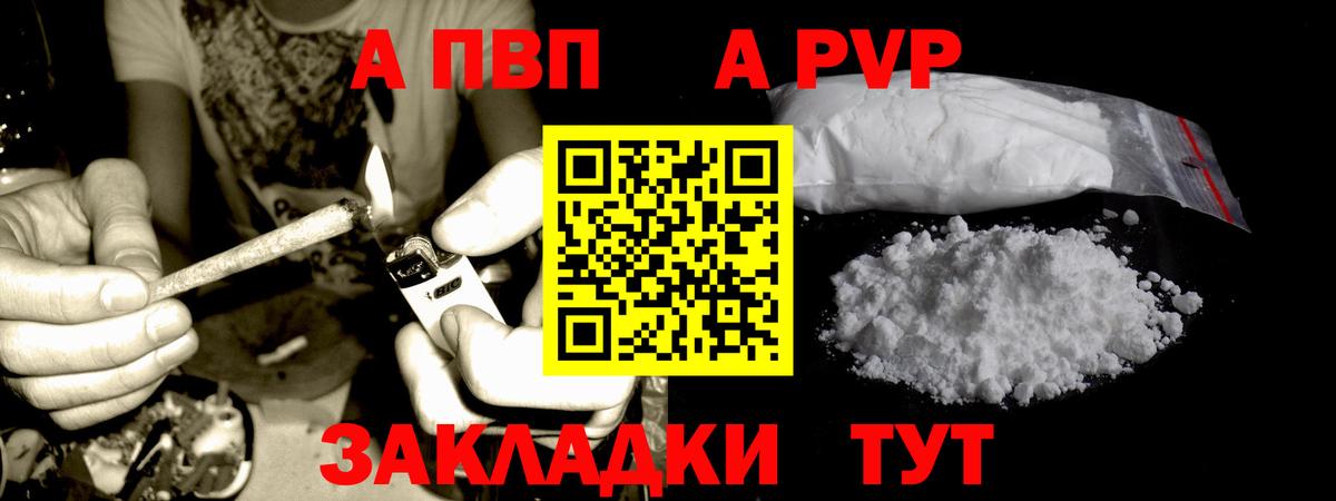 Alfa_PVP  A PVP Crystall  Лениногорск  Alpha PVP VHQ  Вход с VPN  Alpha PVP кристаллы 