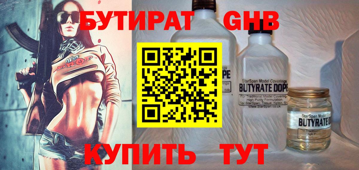 Мефедрон Лениногорск