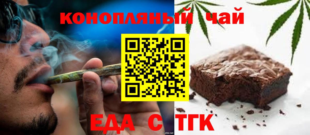 Canna-Cookies конопля  Вход с VPN  Лениногорск 
