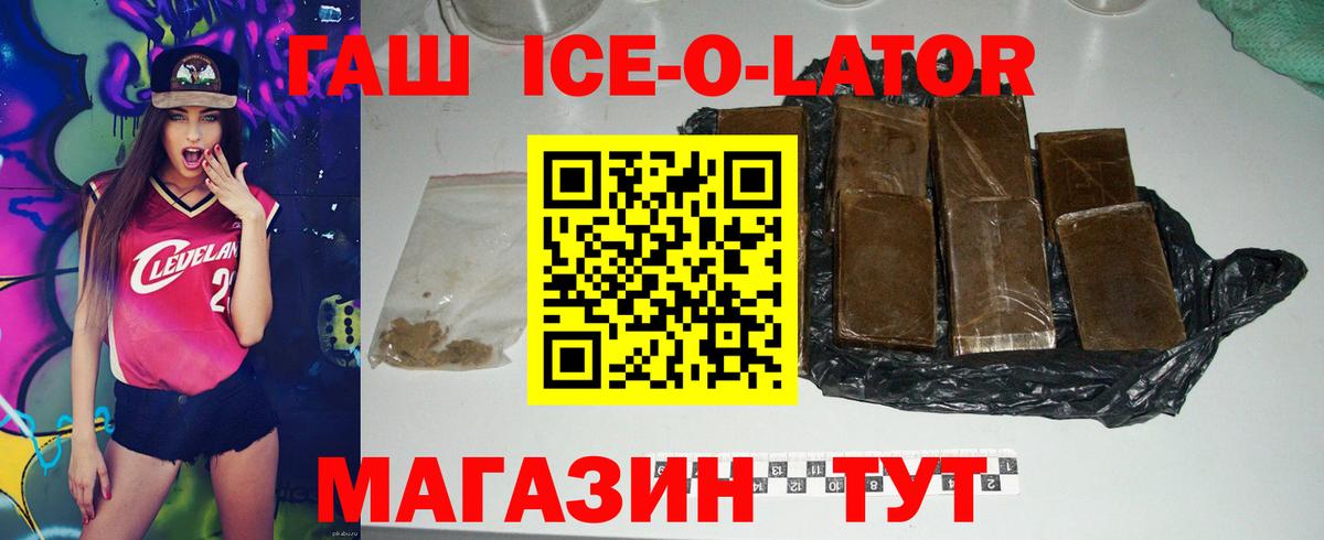ГАШИШ гашик Лениногорск