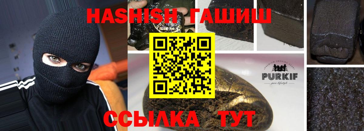 ГАШИШ Cannabis  ГАШ VHQ  Вход с VPN  Лениногорск 