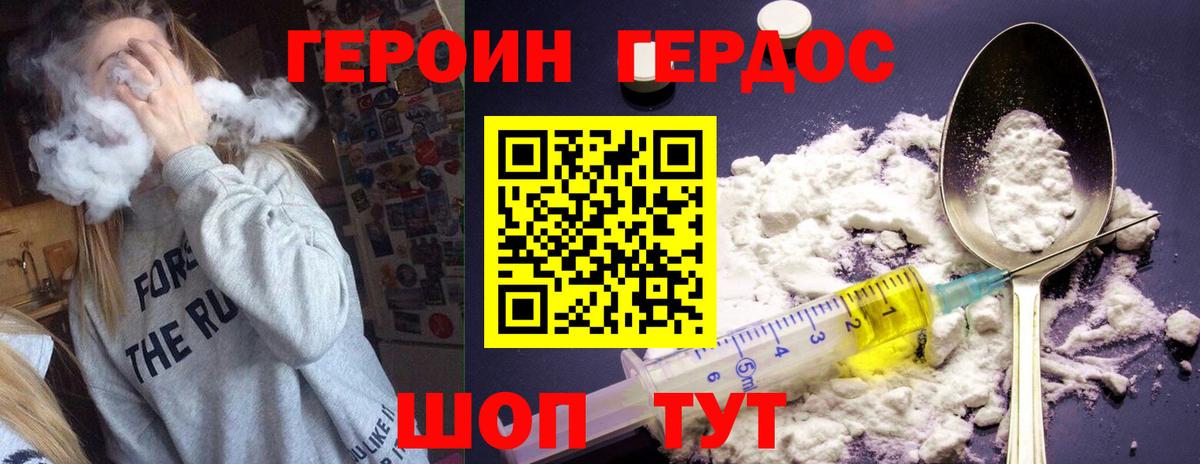 Лениногорск  ГЕРОИН Афган  Вход с VPN 