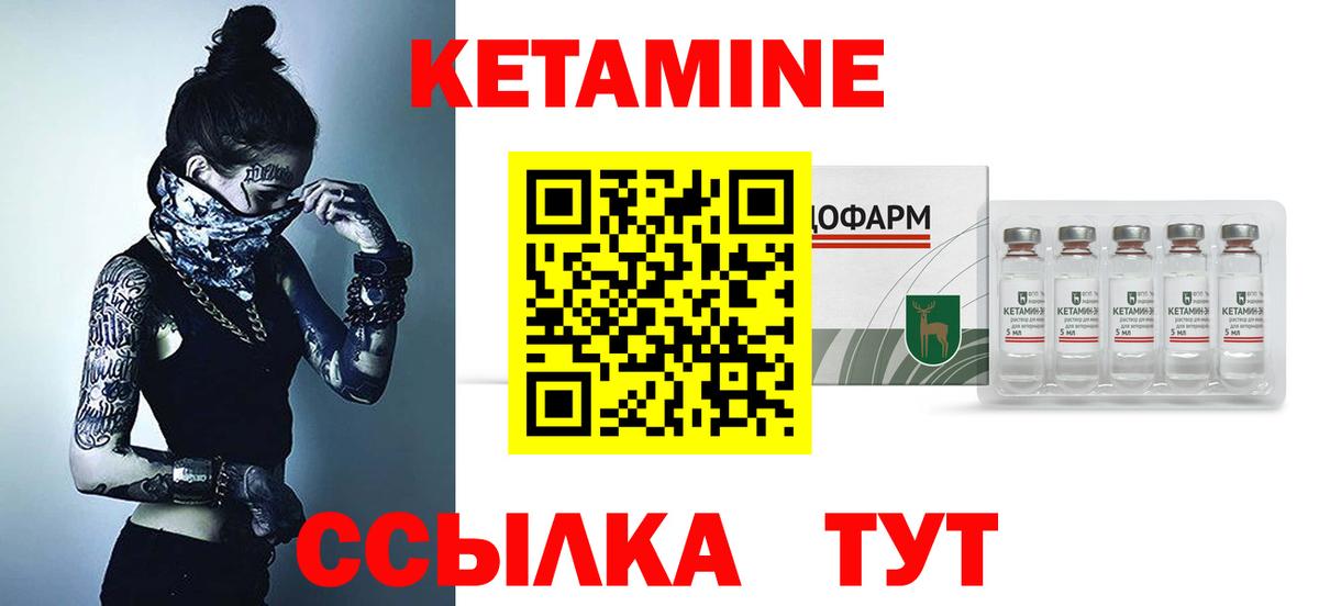 omg tor  Вход с VPN  Лениногорск  Кетамин VHQ 