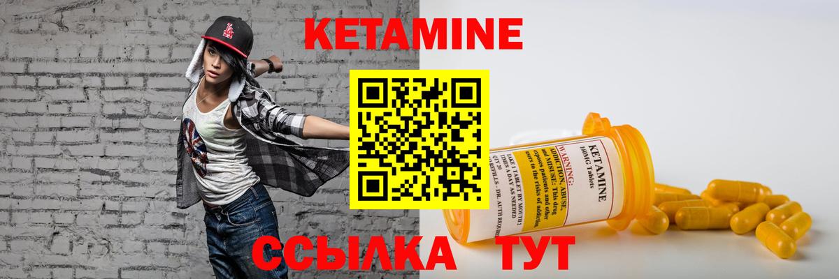 Кетамин ketamine Лениногорск