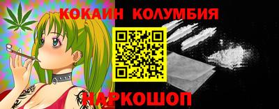 кокаин VHQ Камышлов