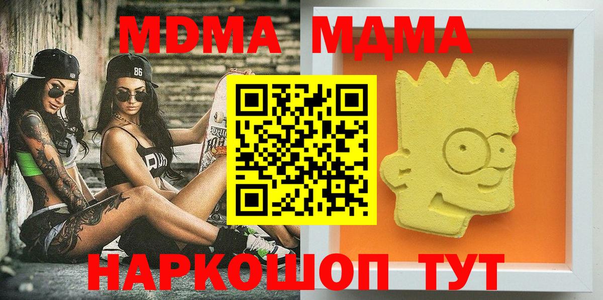 Лениногорск  MDMA  Вход с VPN  MDMA молли 