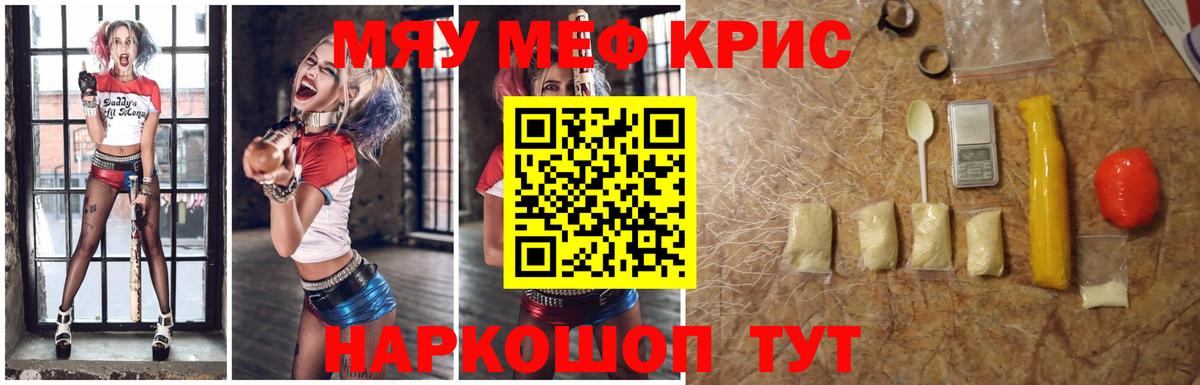 МЕФ  МЯУ-МЯУ мука  Вход с VPN  Меф VHQ  купить наркоту  Меф  Лениногорск 