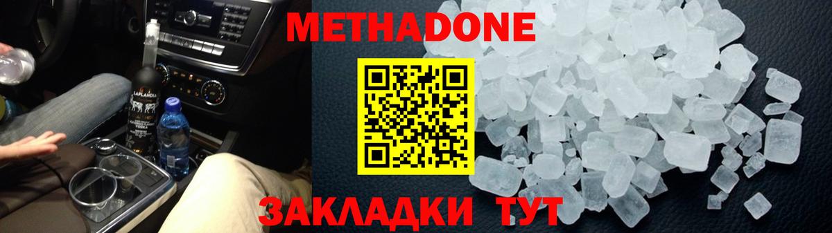 Лениногорск  Метадон белоснежный  Вход с VPN  МЕТАДОН мёд 