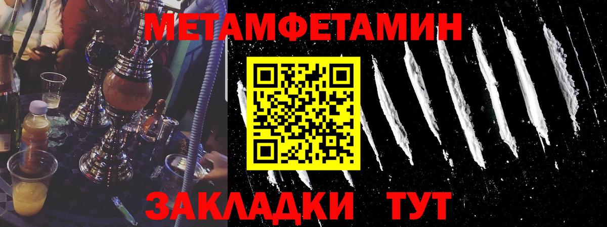 Лениногорск  Метамфетамин пудра  Вход с VPN  Метамфетамин пудра 