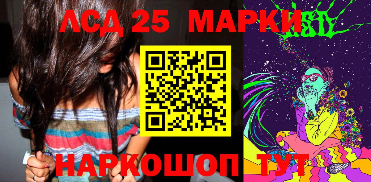 Марки 25I-NBOMe 1,5мг  Вход с VPN  Лениногорск 